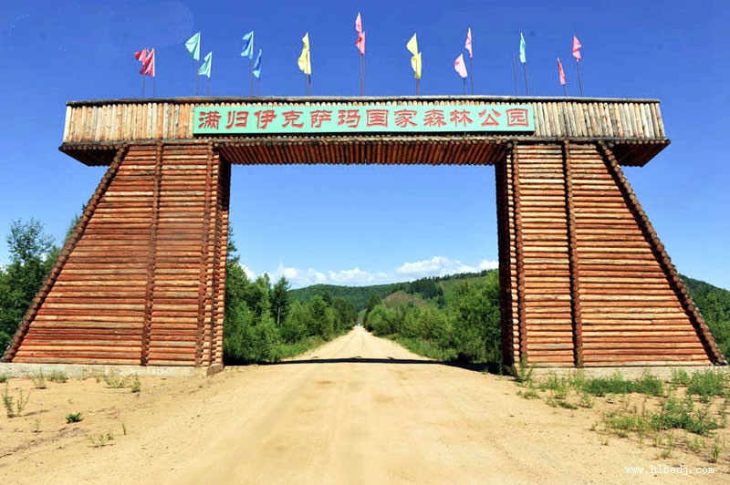 滿歸伊克薩瑪國家公園